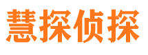 三原侦探公司